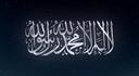 Discovery splash banner for Shahada  ⁕   الشَّهَادَة Discord server