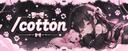 Discovery splash banner for ⑅ /cotton ♡ ׅactive・ sfw ・ask2dm Discord server