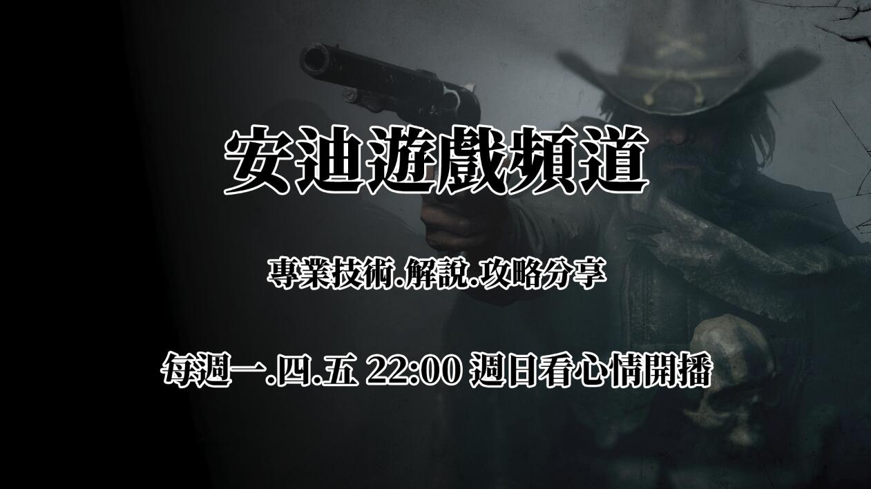 Discovery splash banner for 安迪遊戲頻道 Discord server