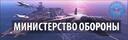 Discovery splash banner for BLUE • MINISTRY OF DEFENSE Discord server