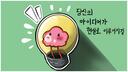 Discovery splash banner for 아이디어스 랩 Discord server