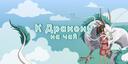Discovery splash banner for Tea Dragon πΏ βΠΠ±ΡΠ΅Π½ΠΈΠ΅, ΠΠ³ΡΡ, ΠΠ½ΠΈΠΌΠ΅, ΠΠ½Π°ΠΊΠΎΠΌΡΡΠ²Π°, Genshin, Nexus Anima, Honkai TFT, LOL, DOTA, ZZZ Discord server