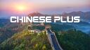 Discovery splash banner for Chinese Plus Discord server
