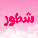 Discovery icon for مقر الشطورين Discord server