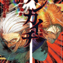 Discovery icon for Tenkaichi: Nihon Saikyō Bugeisha Ketteisen Discord server